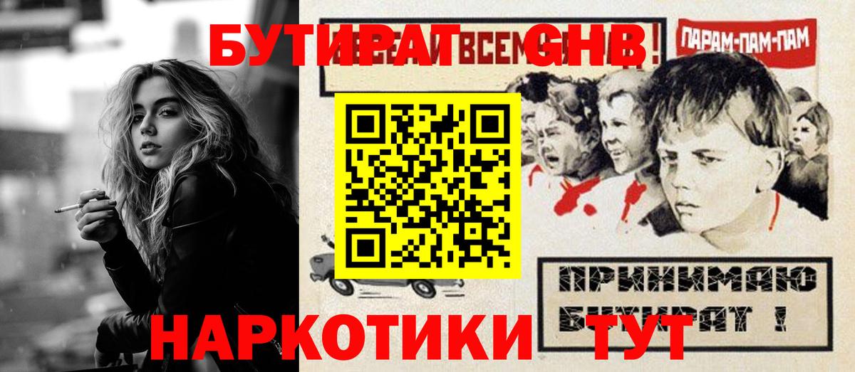 БУТИРАТ оксана Кинель