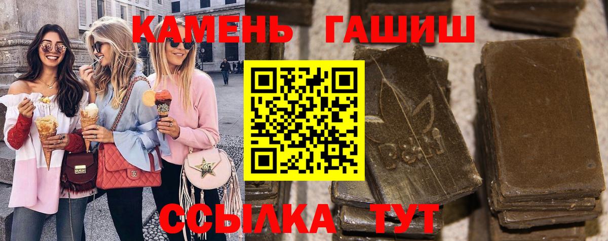 ГАШИШ hashish  ГАШИШ  Кинель  Вход с VPN  Гашиш Premium 