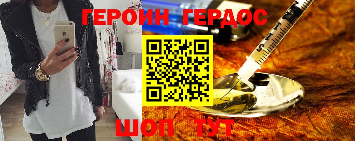 Кинель  ГЕРОИН Heroin  Вход с VPN 