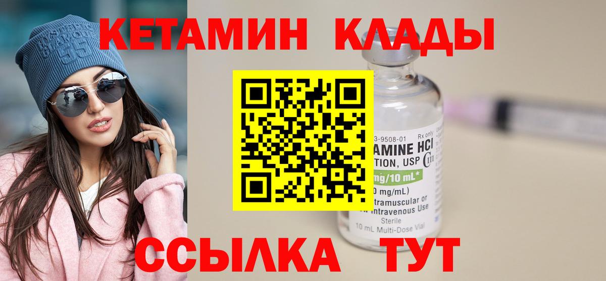 Кинель  КЕТАМИН VHQ  Кетамин VHQ  гидра как зайти  Вход с VPN 