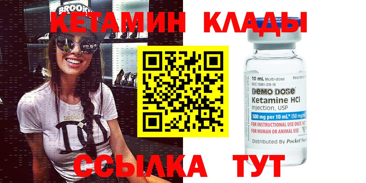 Кетамин ketamine Кинель