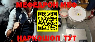 MESCALINE Краснокаменск