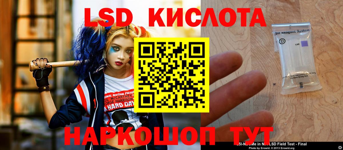 Лсд 25 экстази ecstasy Кинель
