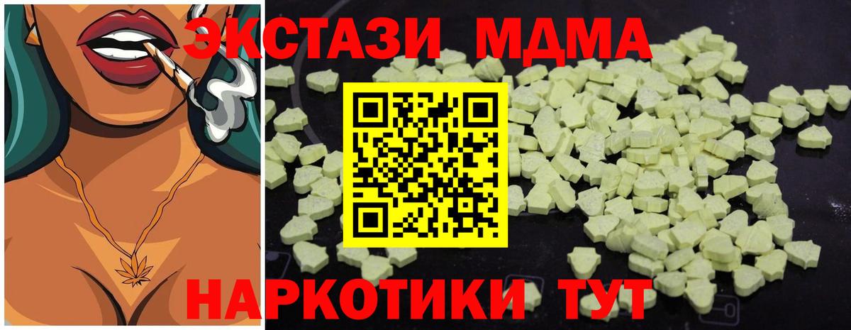 Кинель  МДМА Molly  МДМА кристаллы  Вход с VPN 