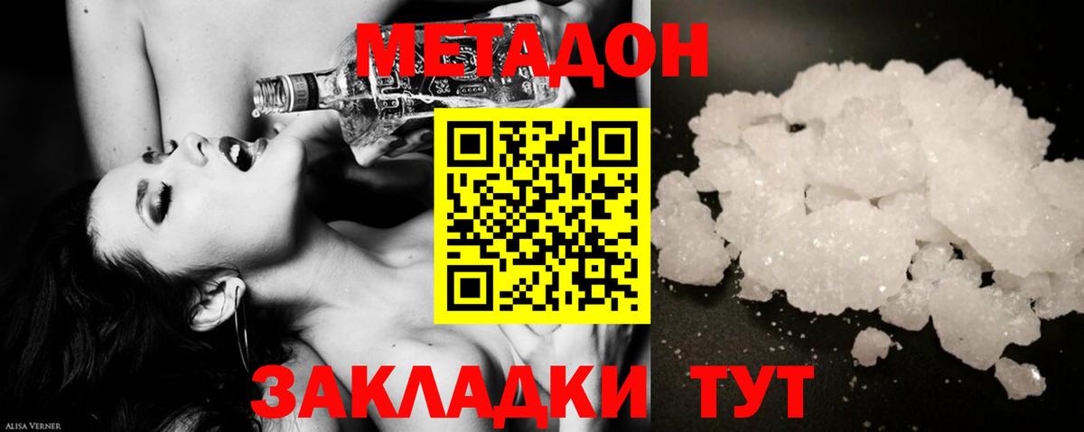 МЕТАДОН мёд  сайты даркнета Telegram  Кинель  Метадон белоснежный  Вход с VPN 