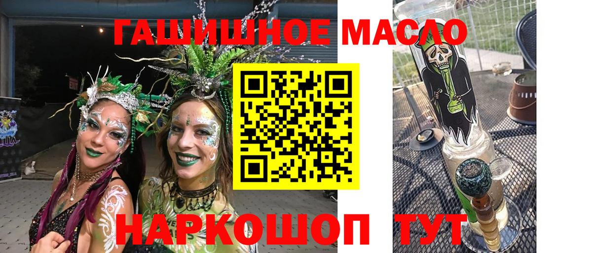 Кинель  дарнет шоп  Вход с VPN  Дистиллят ТГК Wax 