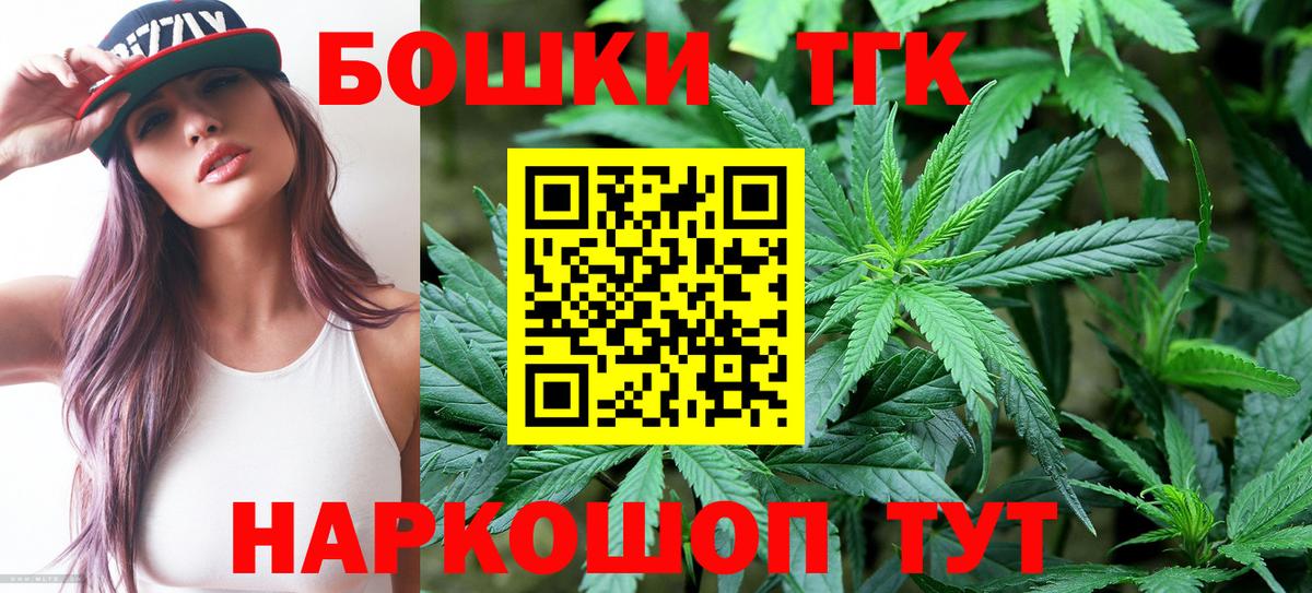 МАРИХУАНА White Widow Кинель